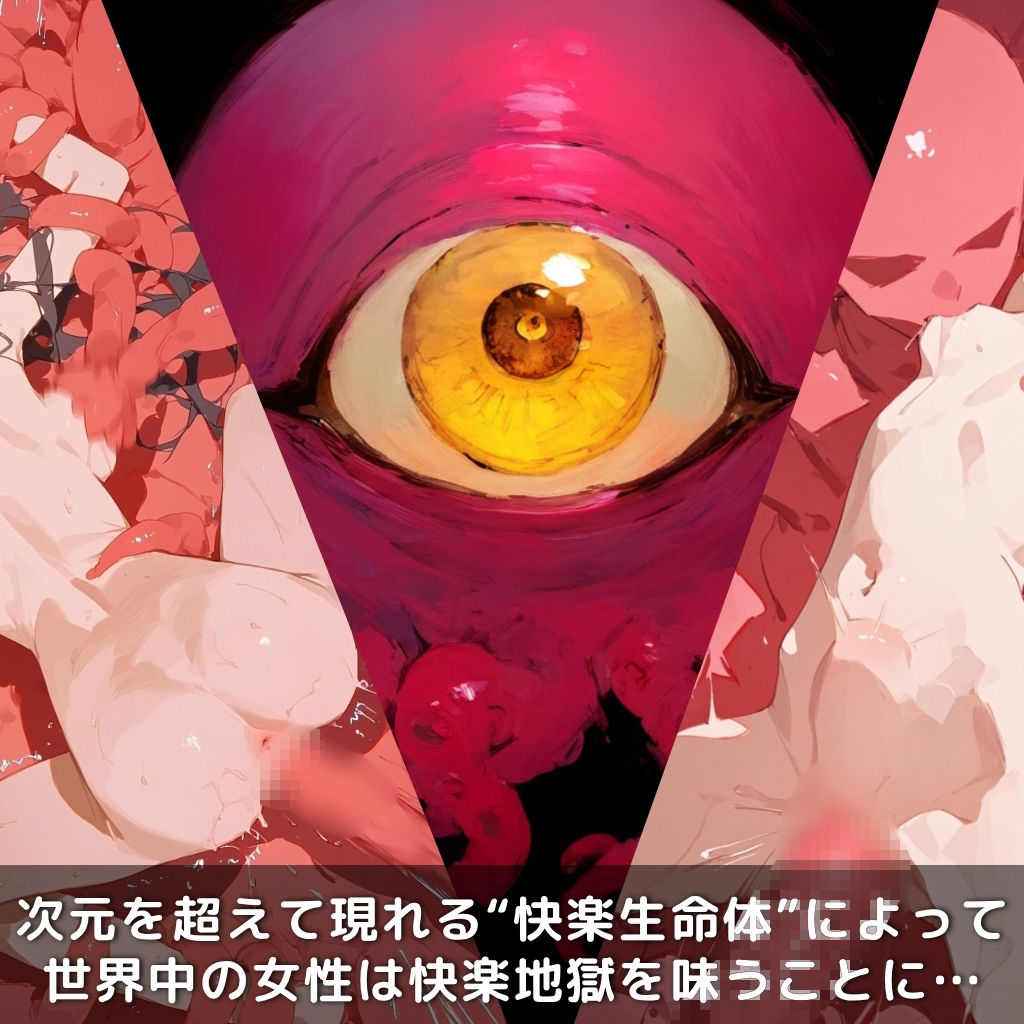 快楽生命体の触手で某大都市ファンタジーアクションRPGの元気いっぱいバーニングヒロインがイッてもイッてもオマンコを無限にグボグボほじくられ壊れるまでイカされるお話【ZZZ/バ●ニス編】コスプレエッチ収録版＆セリフ無しVer収録 画像1