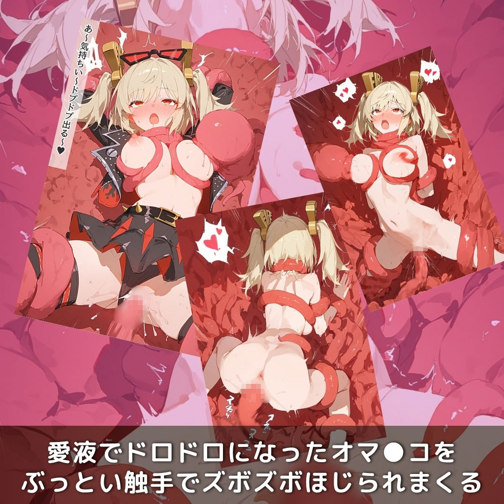 快楽生命体の触手で某大都市ファンタジーアクションRPGの元気いっぱいバーニングヒロインがイッてもイッてもオマンコを無限にグボグボほじくられ壊れるまでイカされるお話【ZZZ/バ●ニス編】コスプレエッチ収録版＆セリフ無しVer収録 画像6