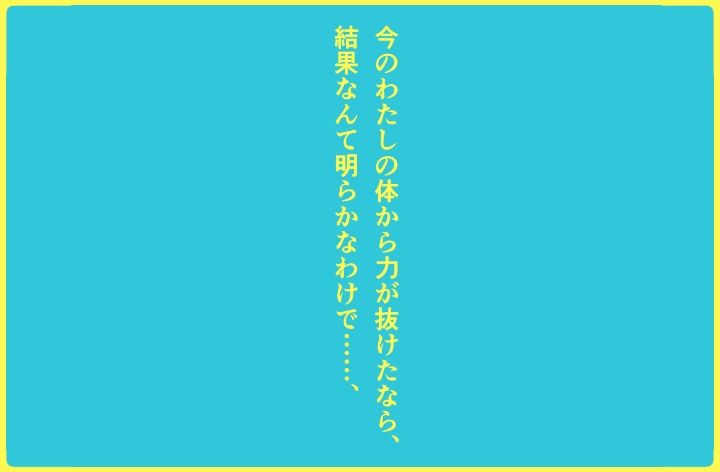 私と先生の秘密の放課後_2