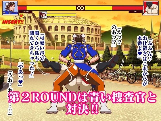 格ゲーでストレス解消してたら画面に吸い込まれて赤いくノ一と青い捜査官に復讐された 総集編＋EXROUNDヒロイン対決 画像7