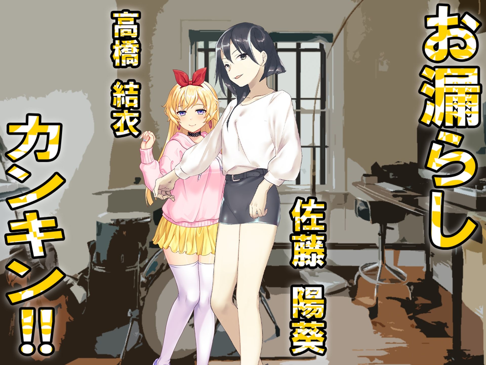 サンプル画像1:月刊お漏らしの躾  25年7月号(M小説同盟) [d_642157]