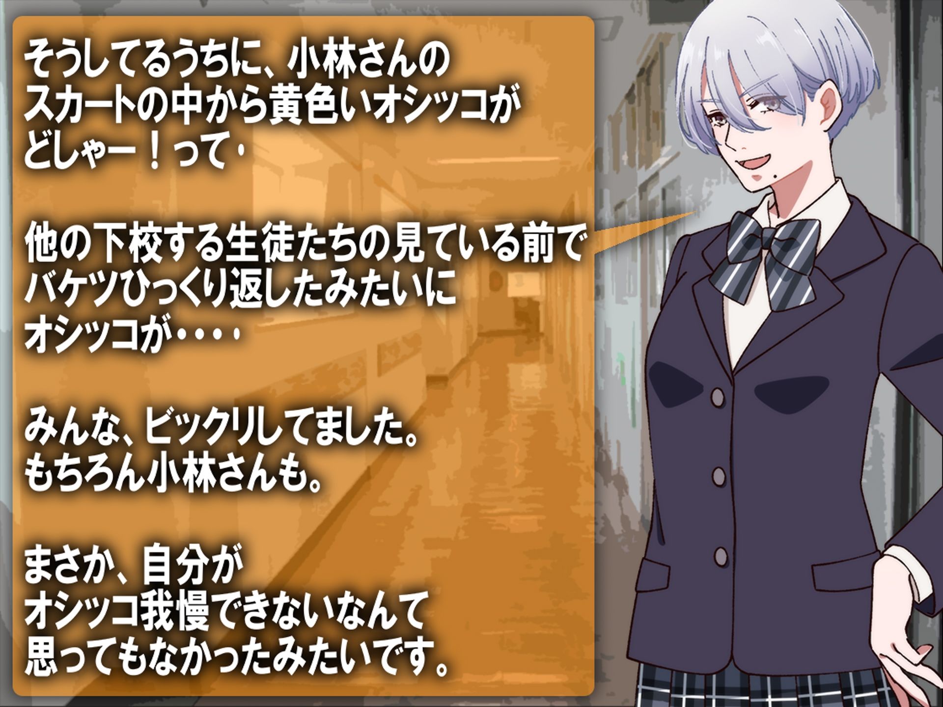 サンプル画像6:月刊お漏らしの躾  25年7月号(M小説同盟) [d_642157]