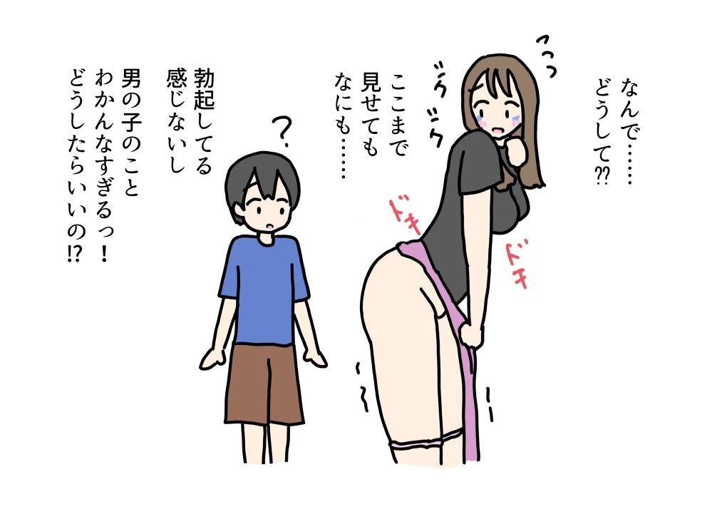 大学生のお姉ちゃんにどうして女の子はチンチンついてないのか聞いてみた話_4