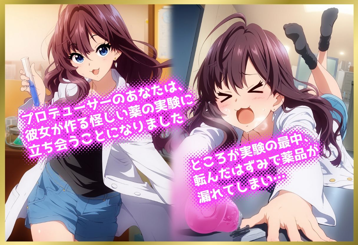 サンプル画像1:ペロペロ★シンデレラ 〜一ノ瀬〇希の発情トリップ〜(にんにく注射器 1号店) [d_642310]