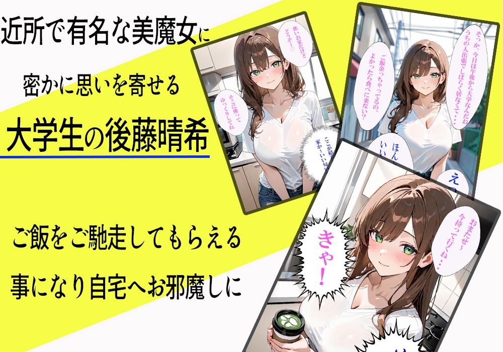 サンプル画像3:憧れの美魔女の家へ行ったらコーヒーをこぼされ筆おろしされちゃった話(たまぷよ) [d_642320]