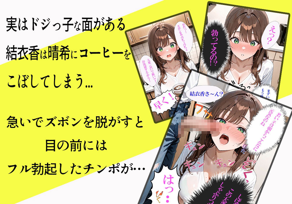 サンプル画像4:憧れの美魔女の家へ行ったらコーヒーをこぼされ筆おろしされちゃった話(たまぷよ) [d_642320]