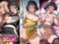 脅されて従っていただけなのに…催●で快感を教え込まれ、気づけばアイツのチ●ポを求めるカラダに…【夜一＆砕蜂 編】