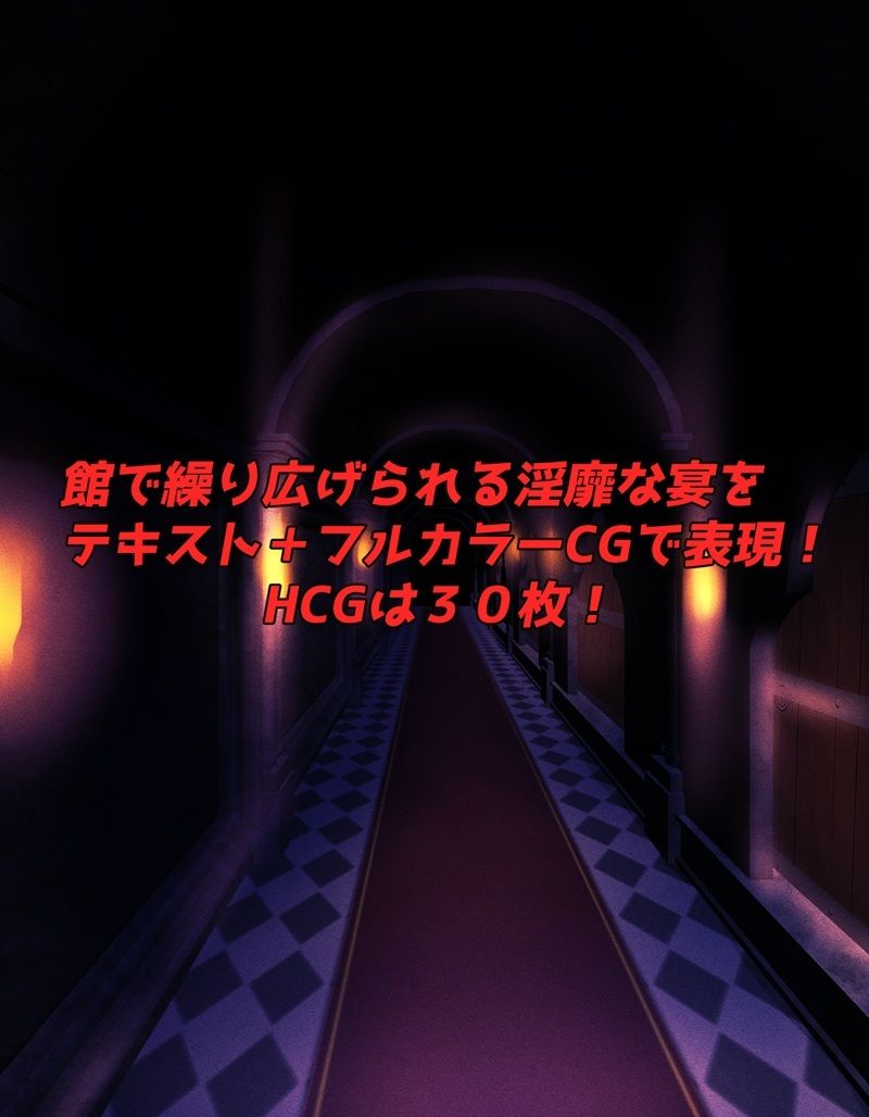 壁尻館?DQ編 画像1