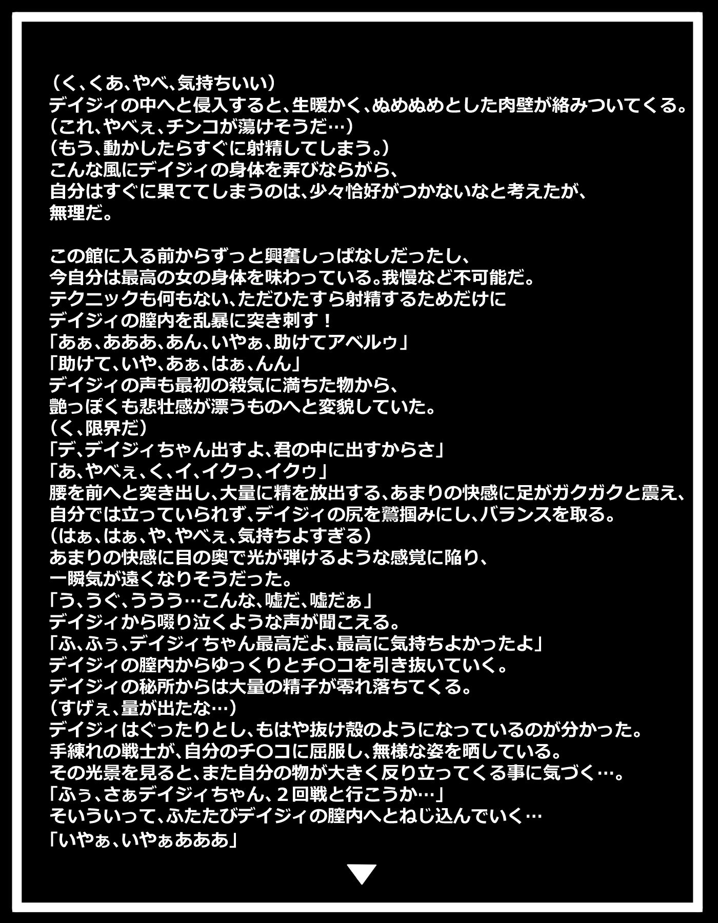 壁尻館?DQ編 画像4