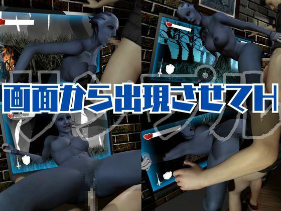 サンプル画像1:考古学者のリアラが登場、画面のむこうから貴方を襲ってくるユメみたいな動画集【Mass Effect:マスエフィクト:liara:リアラ】(月桂樹) [d_642358]