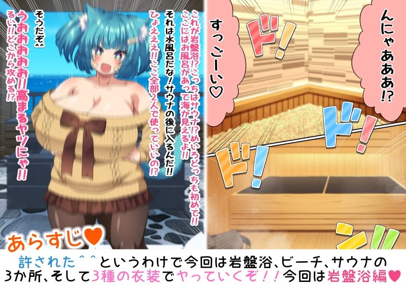 サンプル画像2:岩盤浴だ！サウナだ！ネコミミもちもち爆乳少女めいろと汗だくえっちで整う話 ぽかぽか岩盤浴編(第三ロボット) [d_642364]