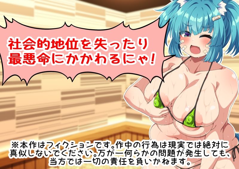 サンプル画像5:岩盤浴だ！サウナだ！ネコミミもちもち爆乳少女めいろと汗だくえっちで整う話 ぽかぽか岩盤浴編(第三ロボット) [d_642364]