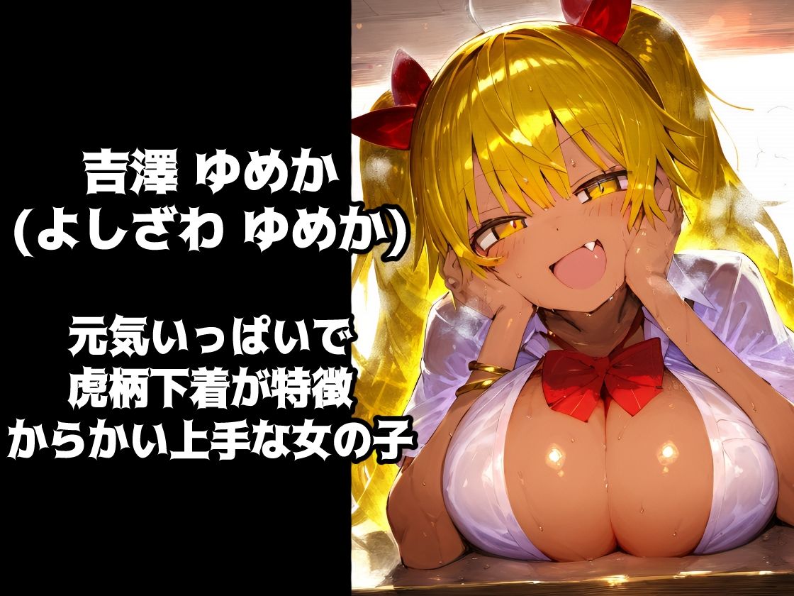 淫乱学園!校内セックス乱交援交なんでもありのドスケベ学園生活!【CG集500枚】 画像2