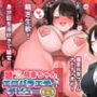 頭よわよわ萌香ちゃん エロバラエティデビュー（笑）
