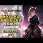 夏〇まつりの秘密のおしおき部屋〜逃げてもダメだよ？〜