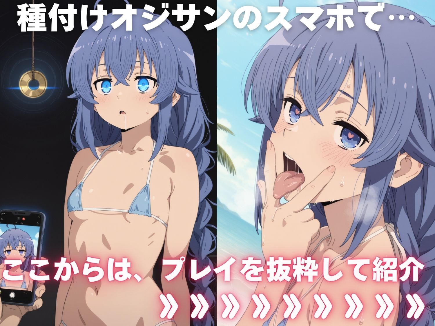 サンプル画像1:全員孕ませ俺の嫁  無●転生 〜異世界行ったら本気だす〜 〜 水着編 〜 種付けオジサンに寝取られたオンナたち(オトナノナギサ) [d_642431]