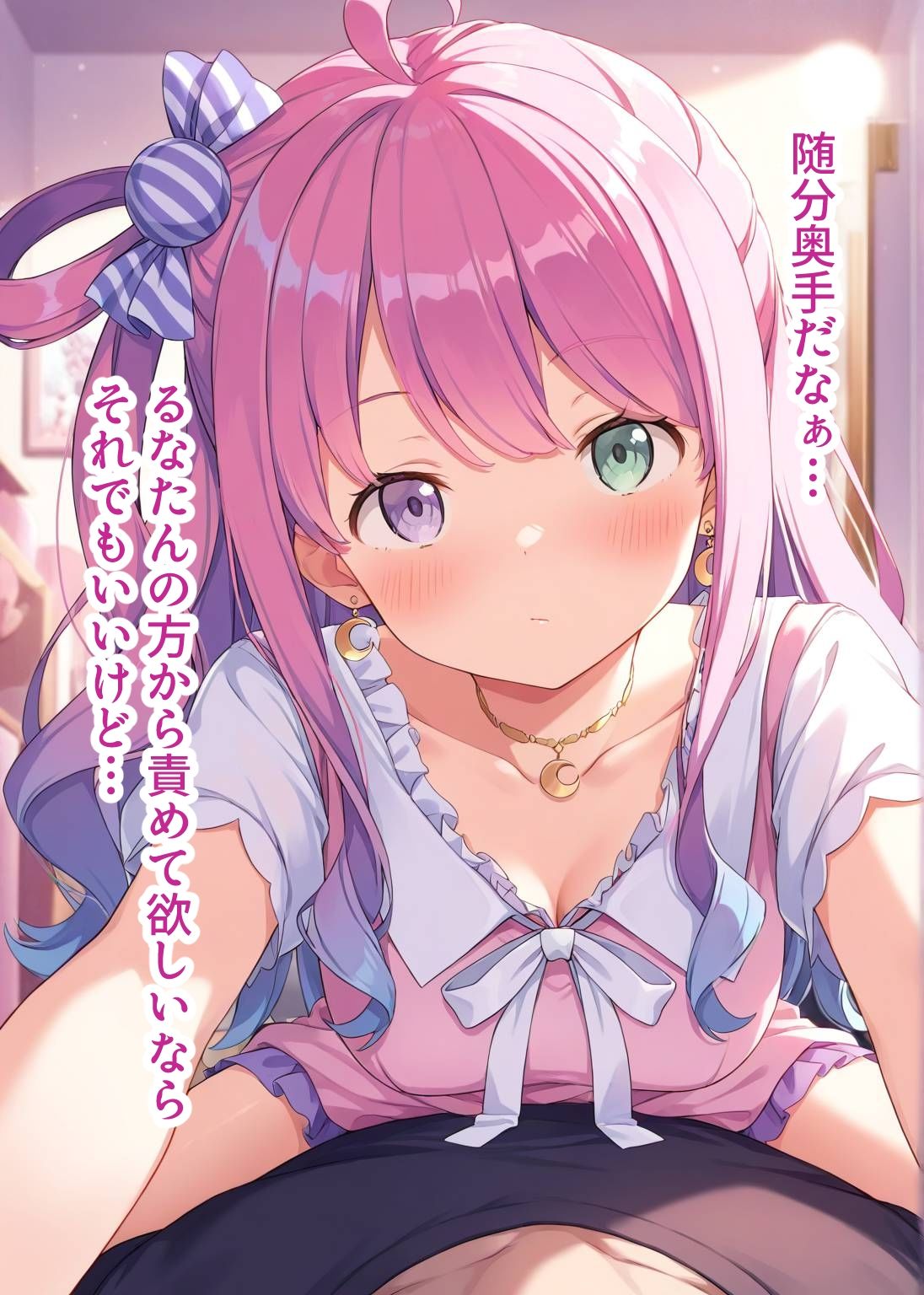 推しのVとセックスする話【姫〇ルーナ】 画像6