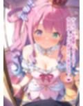 推しのVとセックスする話【姫〇ルーナ】