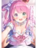 推しのVとセックスする話【姫〇ルーナ】