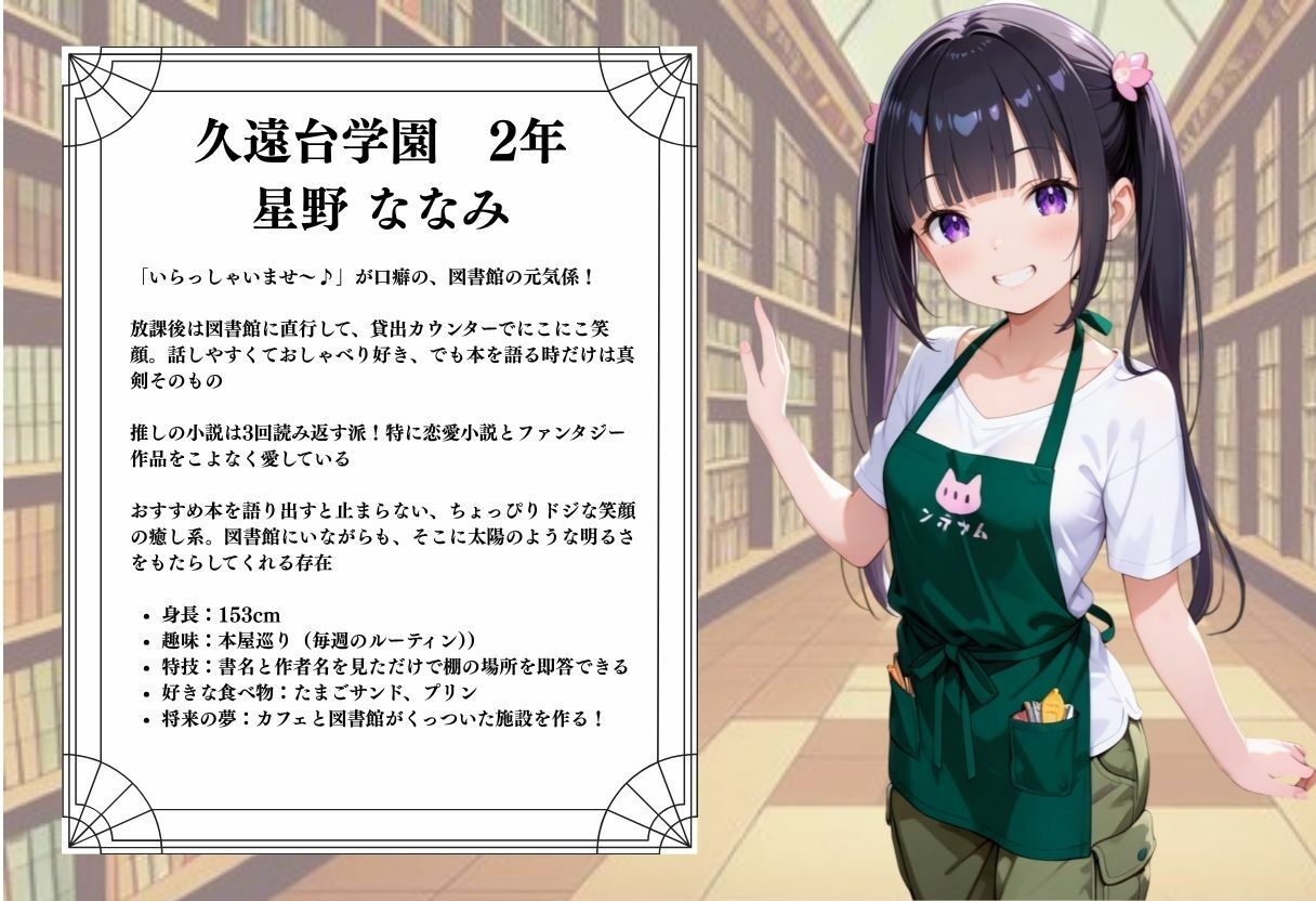 サンプル画像1:透視メガネ 図書館編 〜星野ななみ〜(かげつな) [d_642478]