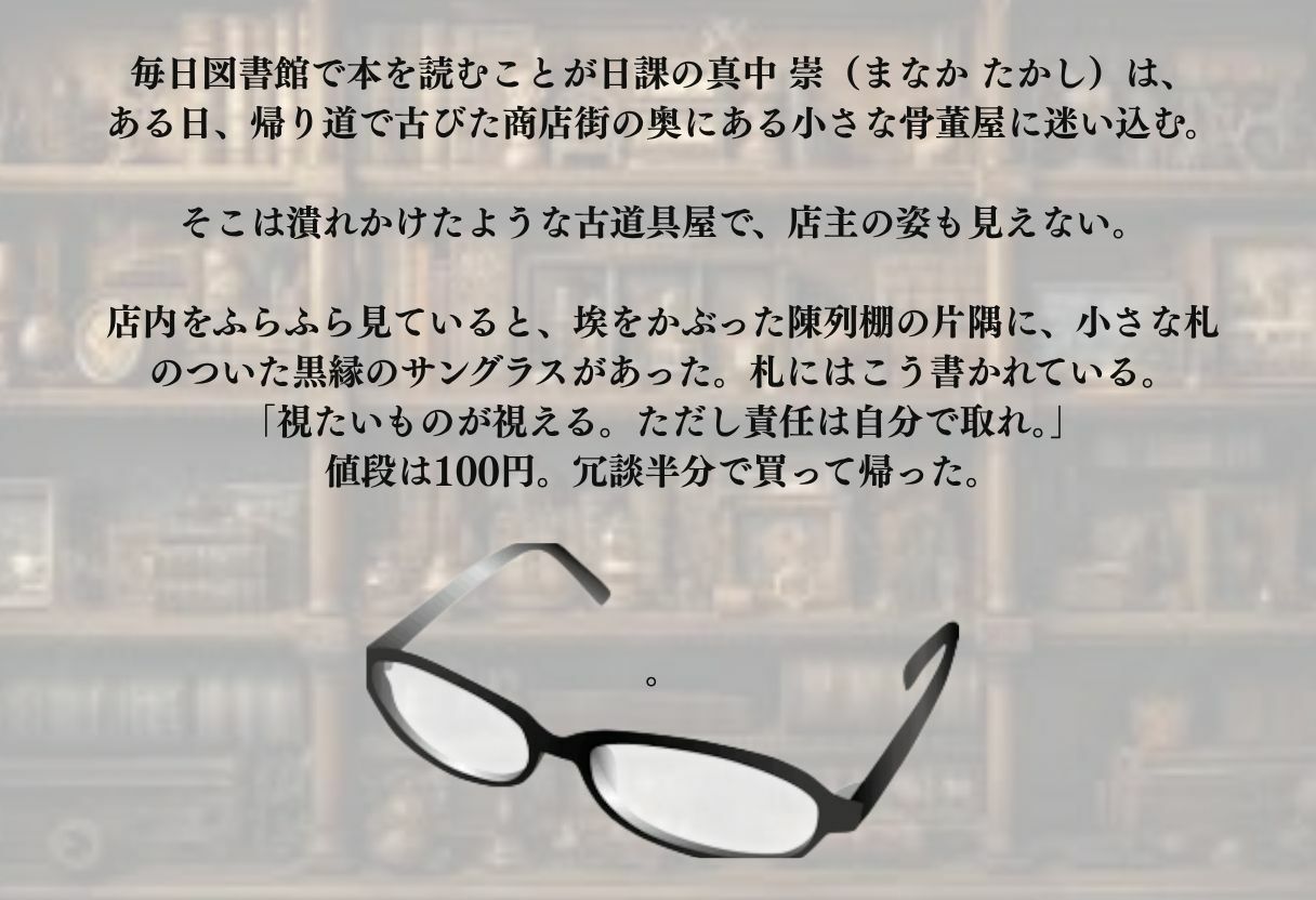 サンプル画像2:透視メガネ 図書館編 〜星野ななみ〜(かげつな) [d_642478]