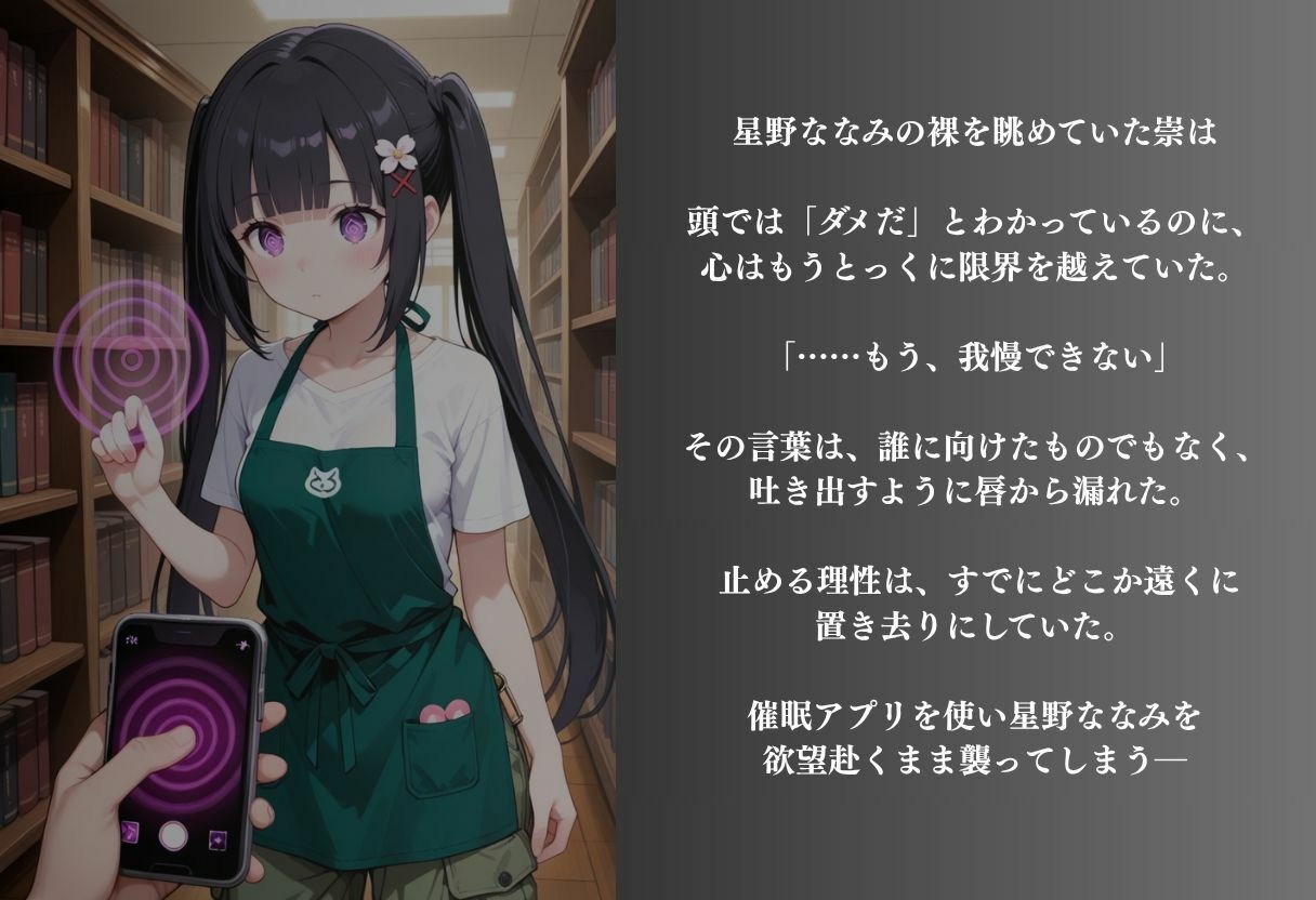 サンプル画像5:透視メガネ 図書館編 〜星野ななみ〜(かげつな) [d_642478]