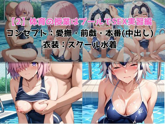 学校の性処理委員に任命されてしまったマシ●＆ジャンヌ・ダ●クの日常 画像4
