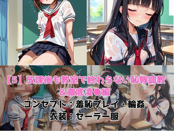 学校の性処理委員に任命されてしまった木之●桜＆大道寺●世の日常 画像7
