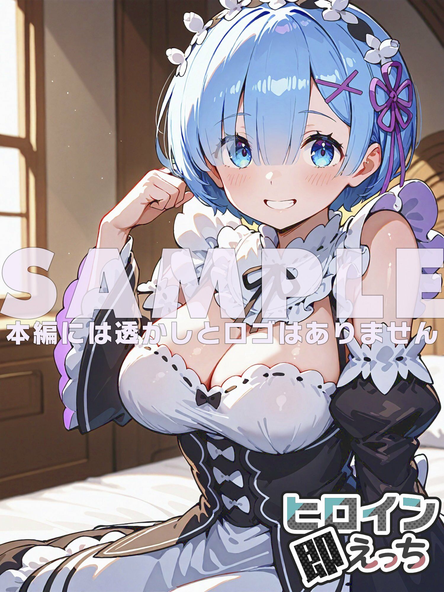 サンプル画像6:ヒロイン即えっち レ● メイド編(ものとーん) [d_642502]