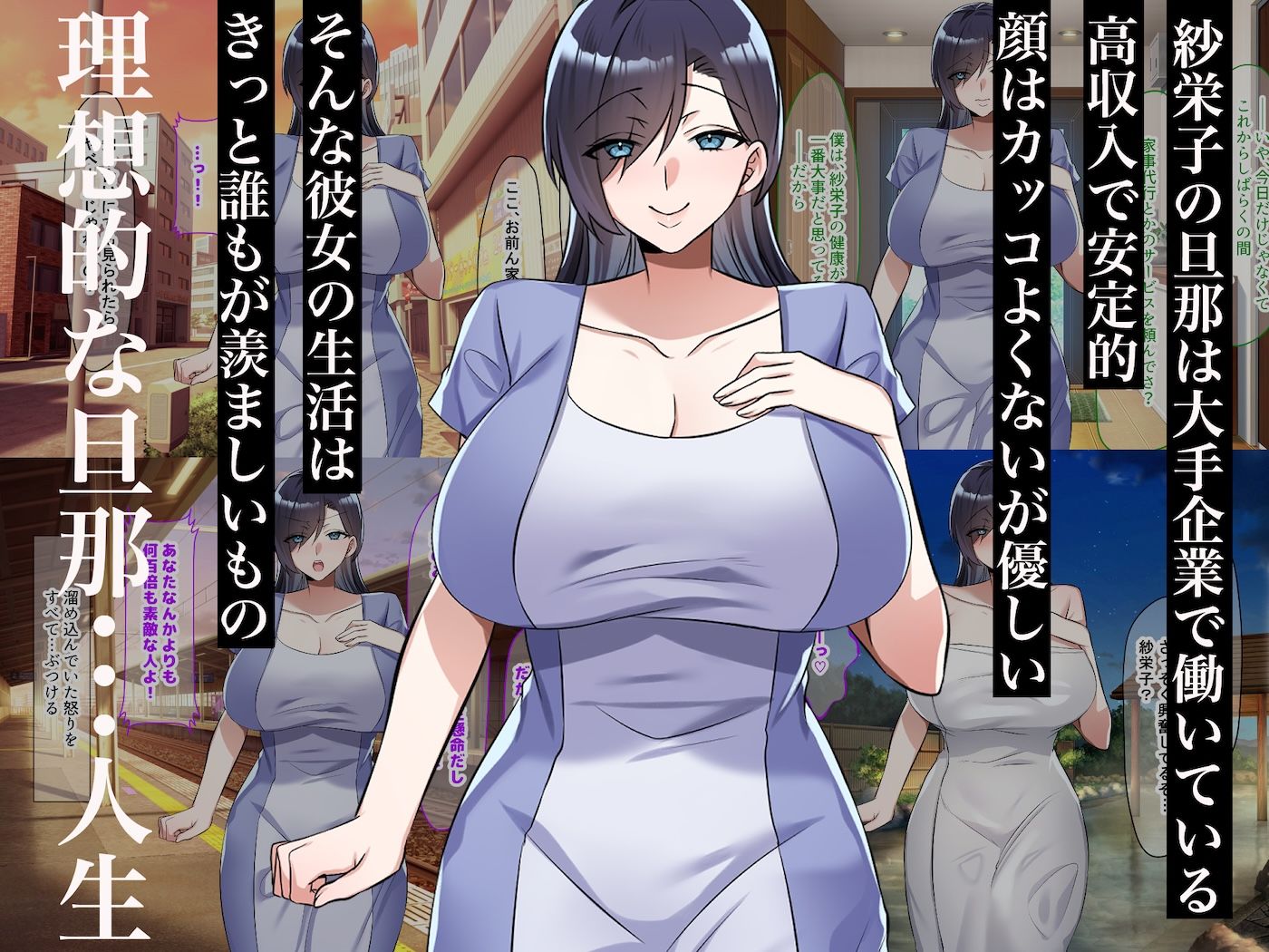 サンプル画像1:旦那一筋の人妻が元カレと再会して昔の性癖ほじくり返されて中出し懇願するようになる話(なのはなジャム) [d_642521]