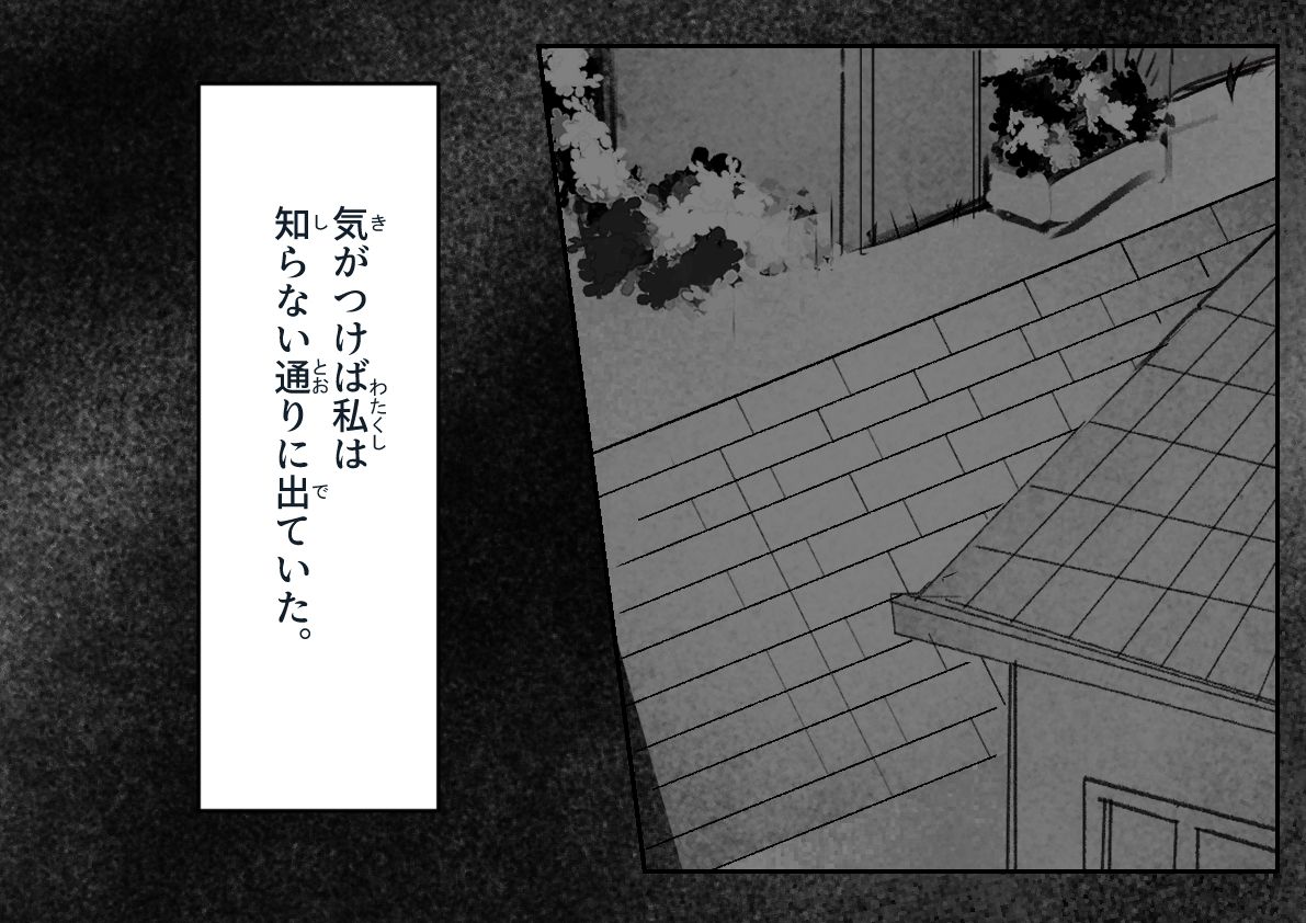 お嬢様はトイレに行きたい 画像1