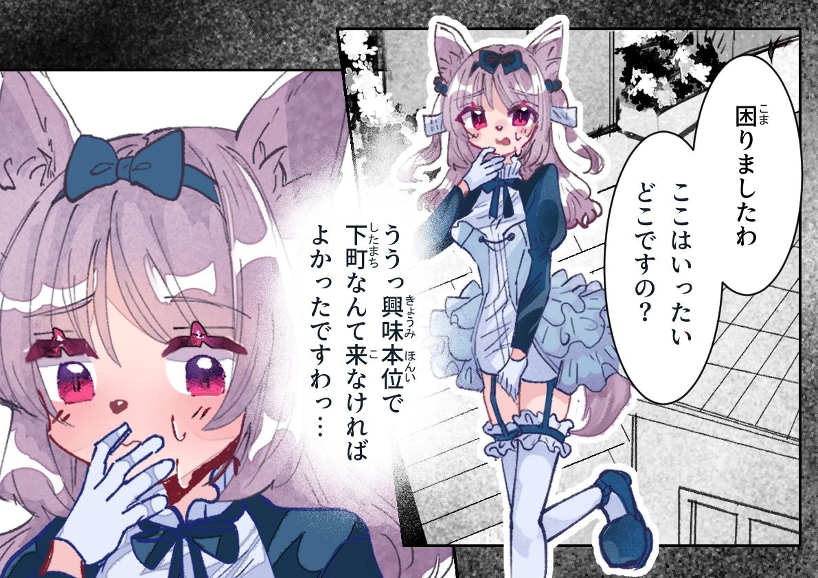お嬢様はトイレに行きたい 画像2