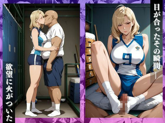 サンプル画像3:〜終わらない練習日〜バレーで鍛えた美尻で肉棒を包み込む。練習後は体育館裏でご奉仕します。(チョコ☆マギ) [d_642561]