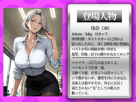 サンプル画像1:〜深夜の裏勤務は秘書室で〜絶倫上司と淫らな残業。夜な夜な秘書室でご奉仕してます（はーと）(チョコ☆マギ) [d_642627]