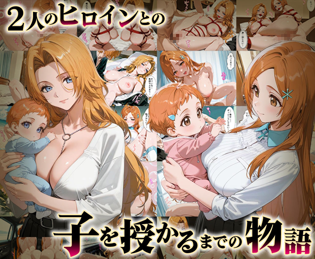 サンプル画像1:「生まれてきてよかった…」催●支配アプリで支配された2人のヒロインと‘家族’になるまでの話。__織○ × 乱○(おなち丸) [d_642632]