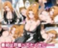 「生まれてきてよかった…」催●支配アプリで支配された2人のヒロインと‘家族’になるまでの話。__織○ × 乱○