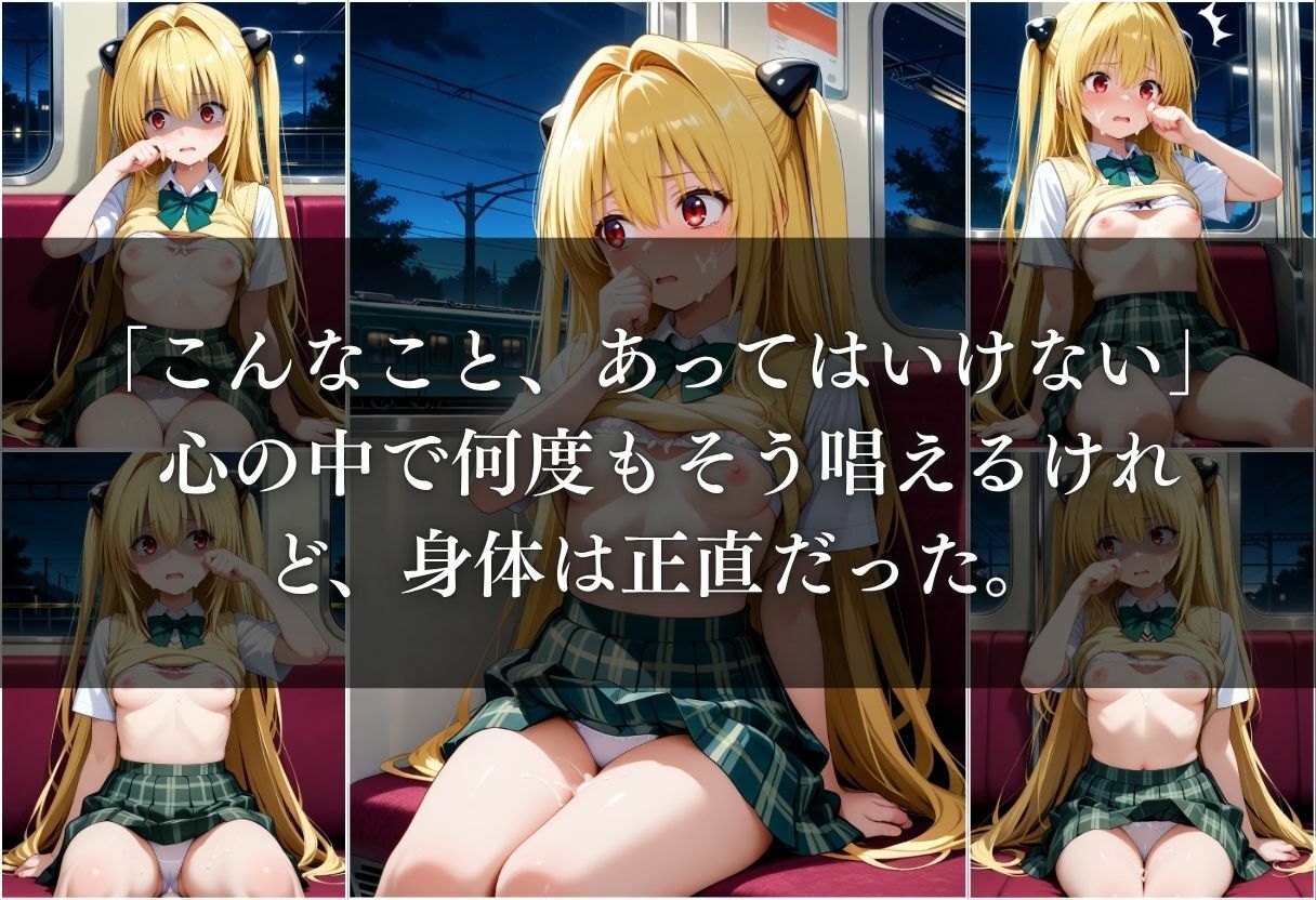 サンプル画像4:電車痴●され、妊娠した件〜金色の闇編〜(REBASE26) [d_642658]