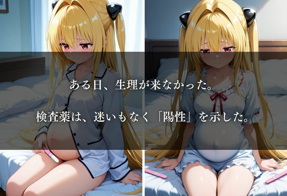 サンプル画像6:電車痴●され、妊娠した件〜金色の闇編〜(REBASE26) [d_642658]