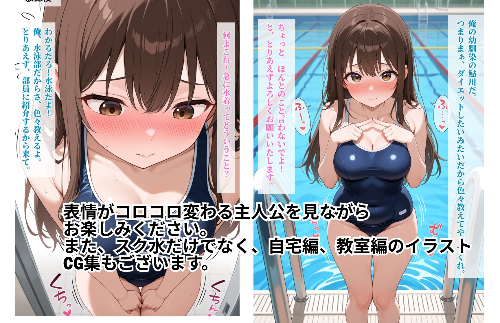 サンプル画像4:ぷにっと少女 幼馴染の水泳部で性交ダイエット(淫乱おかずくらぶ) [d_642696]