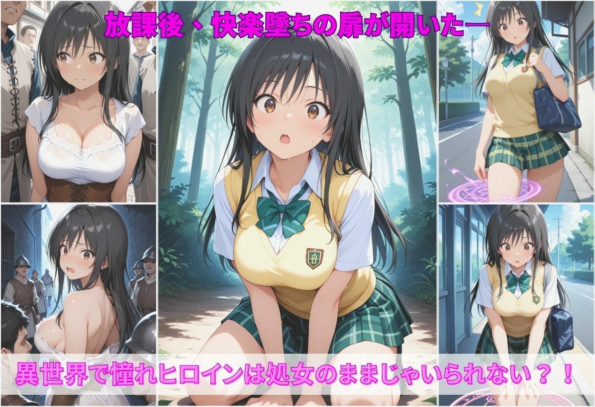 サンプル画像1:異世界転生  女がいない世界で性処理係になる話  古手川唯編(ちひたく) [d_642772]