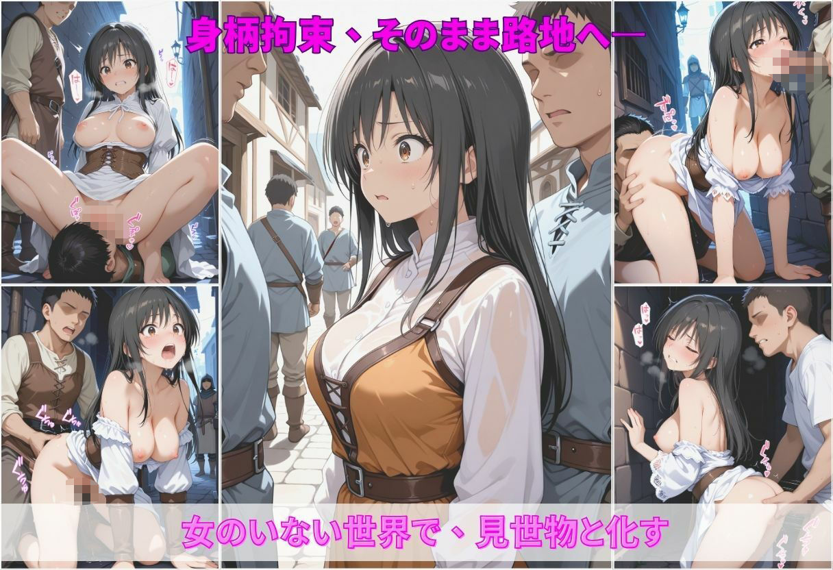 サンプル画像3:異世界転生  女がいない世界で性処理係になる話  古手川唯編(ちひたく) [d_642772]