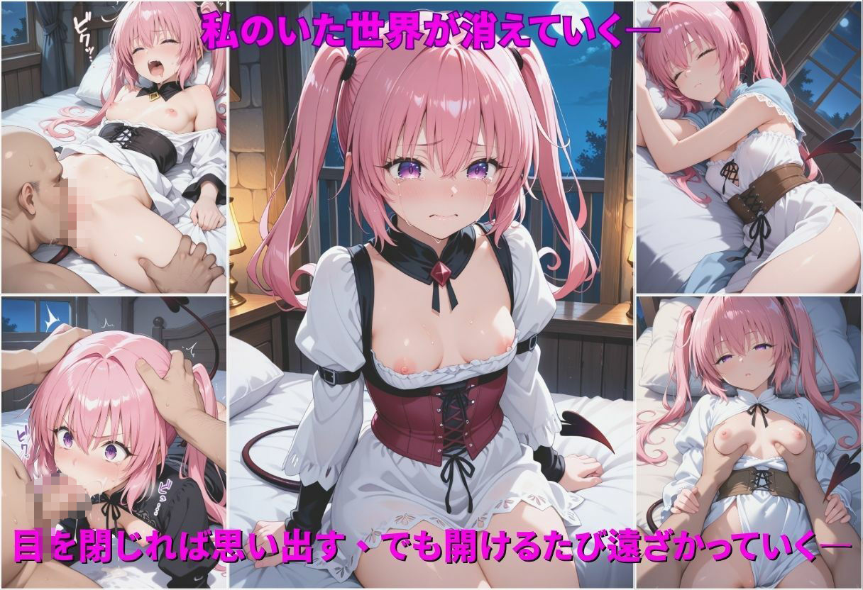 サンプル画像5:異世界転生  女がいない世界で性処理係になる話  ナナ・アスタ・デビルーク編(たくちひ) [d_642790]