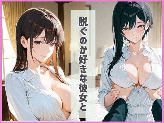 サンプル画像1:下着痴女  ヤリまくり部屋で彼女と  ホテル編(ふわあん) [d_642817]