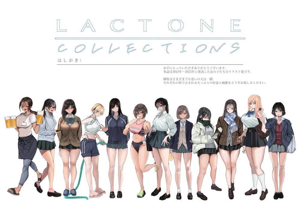 サンプル画像1:LACTONE:Collections(スイソウノラクエン) [d_642940]