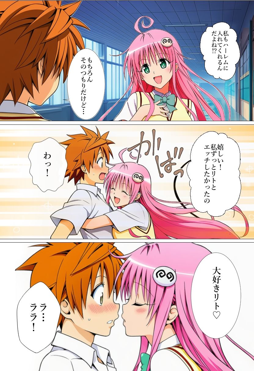 サンプル画像2:結〇リトに転生してヤリたい放題 ラ〇編(乳首王国) [d_642961]