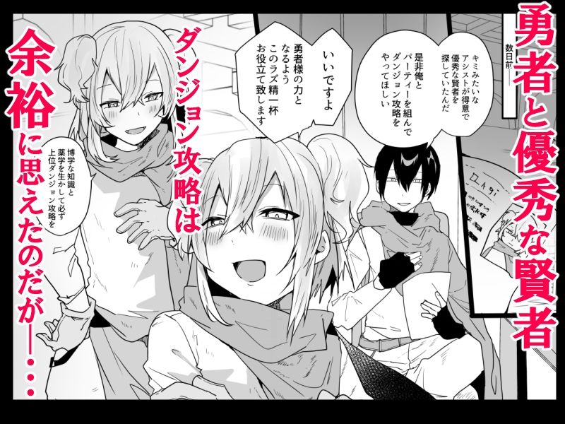 サンプル画像1:男♂だけのパーティーでダンジョン攻略イケるかな？(猫大襲来) [d_642962]