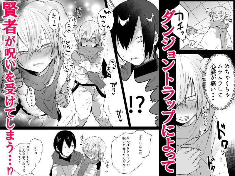 サンプル画像2:男♂だけのパーティーでダンジョン攻略イケるかな？(猫大襲来) [d_642962]