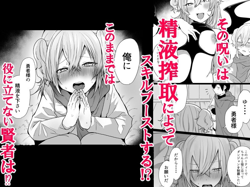 サンプル画像3:男♂だけのパーティーでダンジョン攻略イケるかな？(猫大襲来) [d_642962]