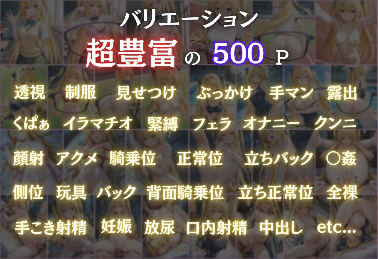 サンプル画像2:透視メガネで金色◯闇の全てを透視した〜トラブル・学校編〜(正より性を) [d_642968]
