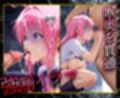ヒロイン性支配〜心も体も壊されていくラ〇〜